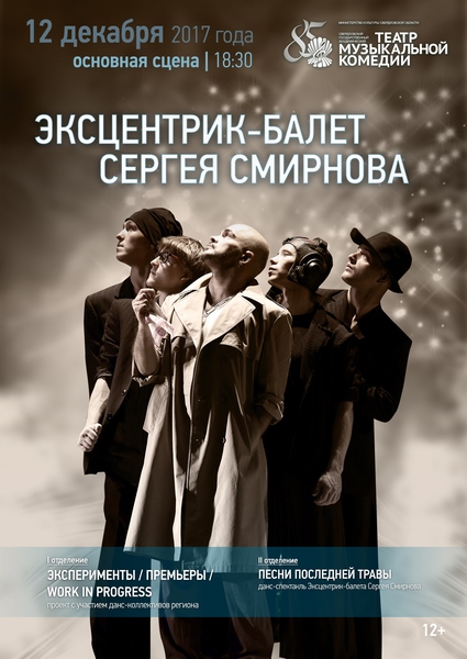 Вечер современной хореографии